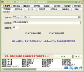 网页自动点击软件