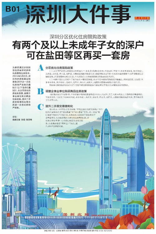 深圳将进一步优化防控措施