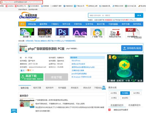 国内广告联盟平台