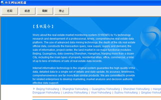 免费外国网站浏览器