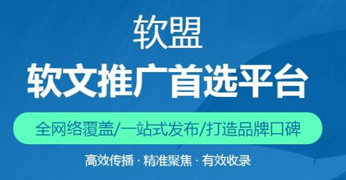 如何做好平台推广