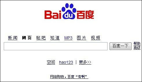 杭州百度推广代理商