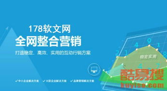 软文网官网