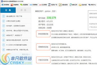 东莞网络营销推广软件