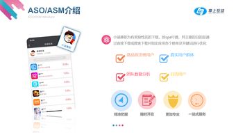 app优化排名