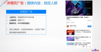 百度软文