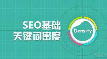 如何进行关键词优化工作
