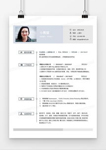 个人简历网页制作