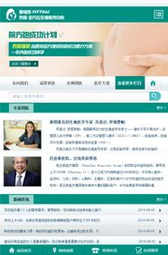 温州网站建设开发