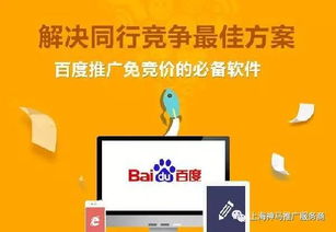 百度关键词快速排名方法