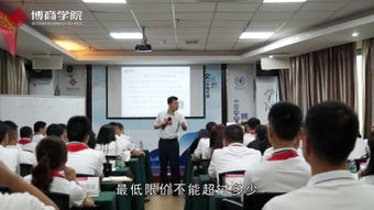 管理培训