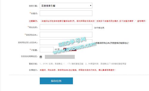 百度seo点击工具