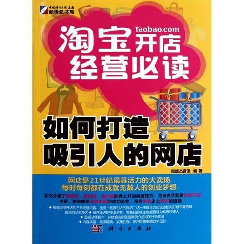 淘宝网店运营