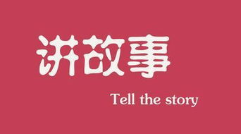 广告软文小故事800字