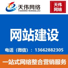 郑州网站建设哪家好
