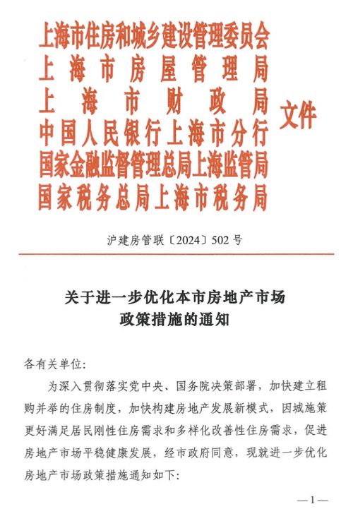 上海服务政策调整