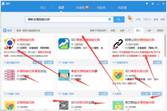 友情链接交换网站