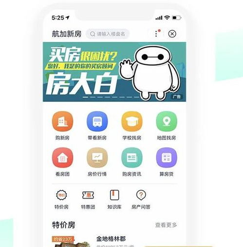 百度小程序优化排名