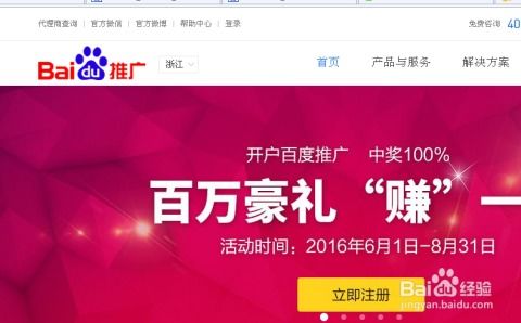 百度推广要多少钱