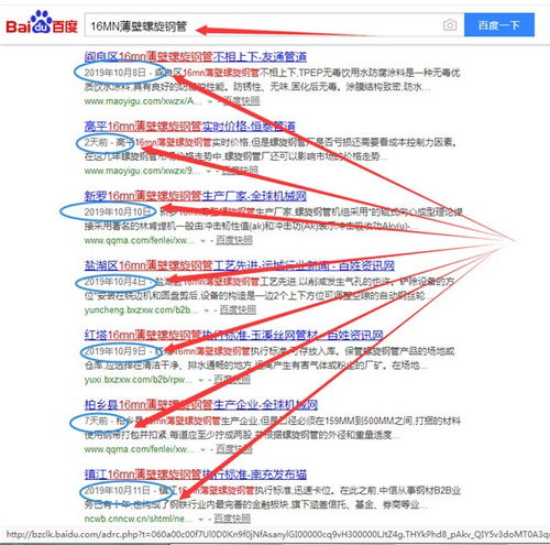 山西免费网站关键词优化排名