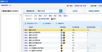 最新长尾关键词挖掘