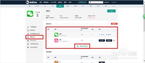 aso应用商店优化
