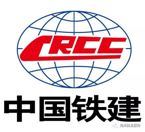 中铁建设集团有限公司