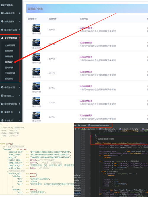 seo查询系统源码