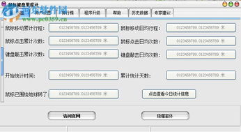 统计工具