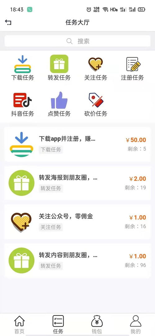 推广app赚佣金