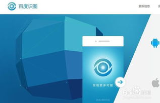 百度搜图匹配相似图片