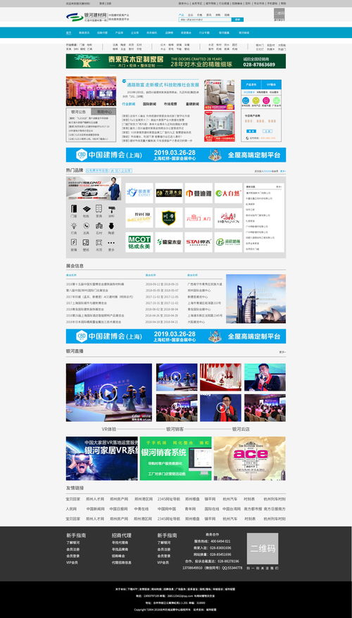 官网网站