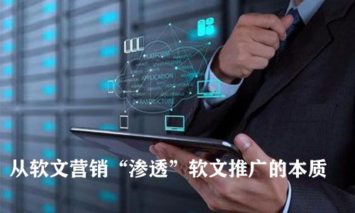 营销软文是什么意思