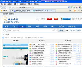 论坛推广方式