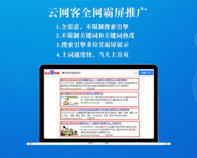 百度快速排名软件原理