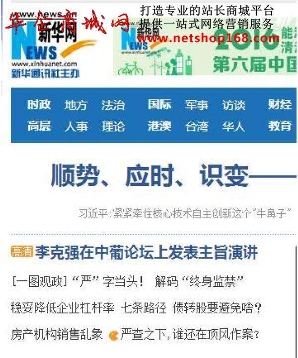 软文网址