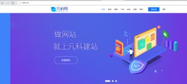免费做网站网站有哪些