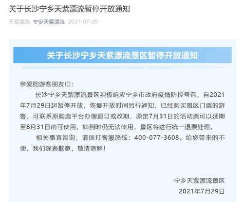 长沙疫情最新数据消息