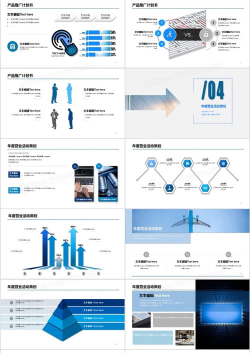 网站推广策划书模板