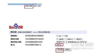 百度一下百度百科