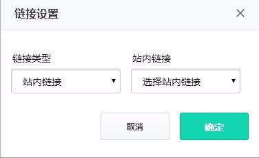 手机如何制作网页链接