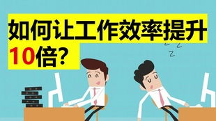 提高工作效率整改措施