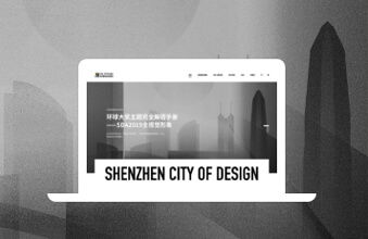 深圳高端网站制作