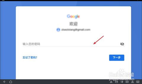 google play无法登录