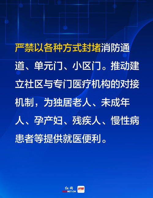 优化新十条
