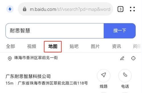 百度搜图入口