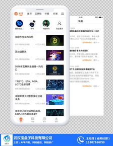 网络推广app是干什么的