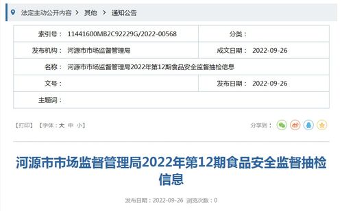 河源新闻最新消息