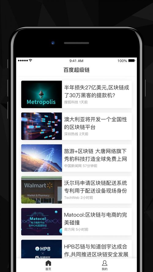 百度app下载链接