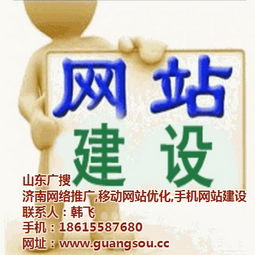 网站建设山东聚搜网络